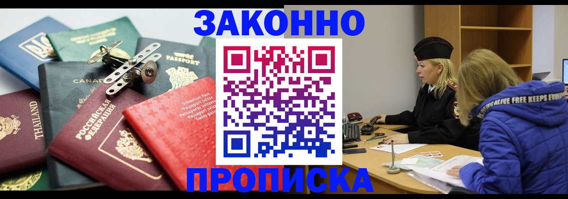 прописка для кредита в Галиче
