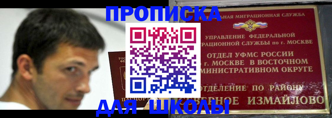 прописка от собственника в Галиче