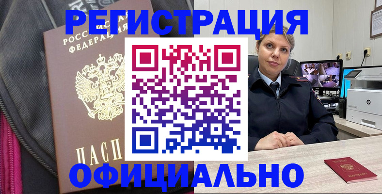 регистрация в Галиче