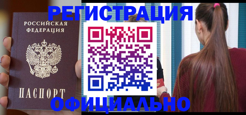 временная регистрация для всех в Галиче